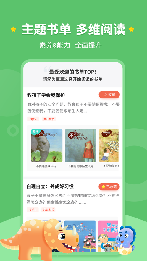 西瓜龙绘本免费版