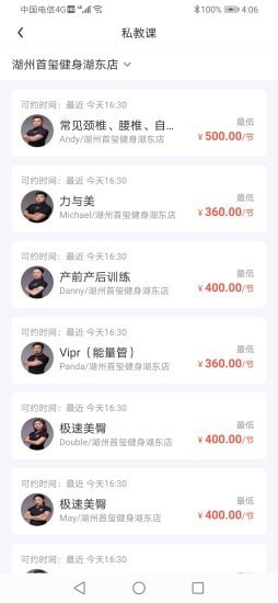 体嘉全民健身