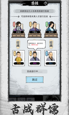 百家立志传最新