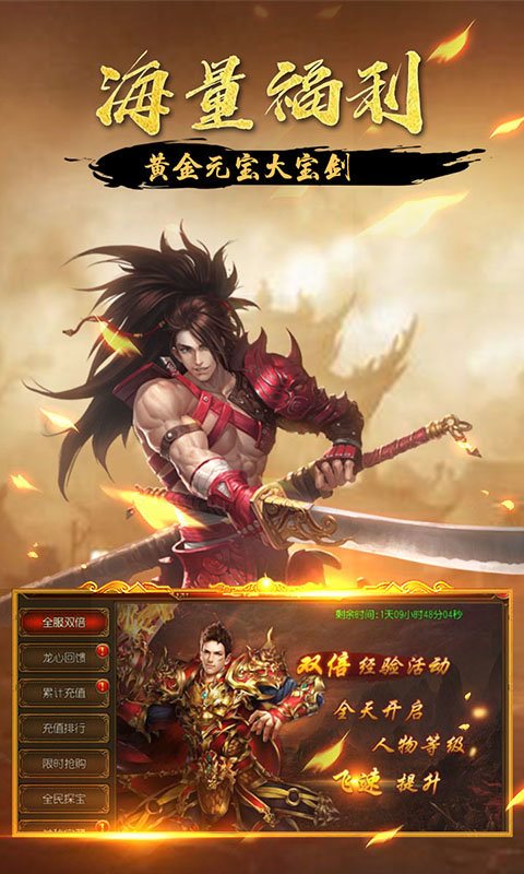 追梦神器单职业传奇