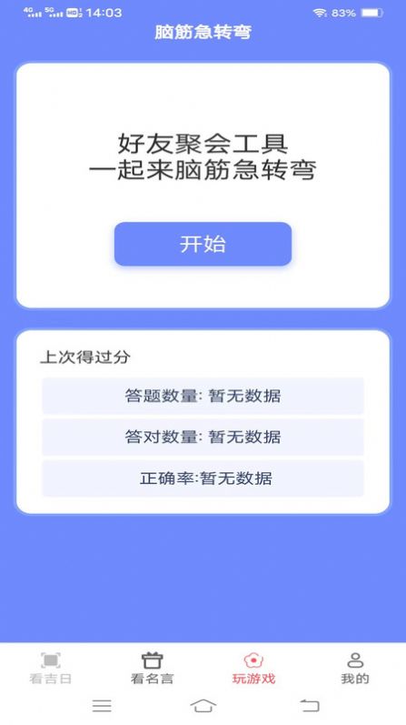 天际多看红包版