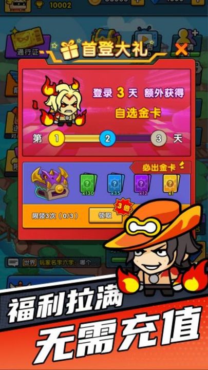 时空边际塔防免费版
