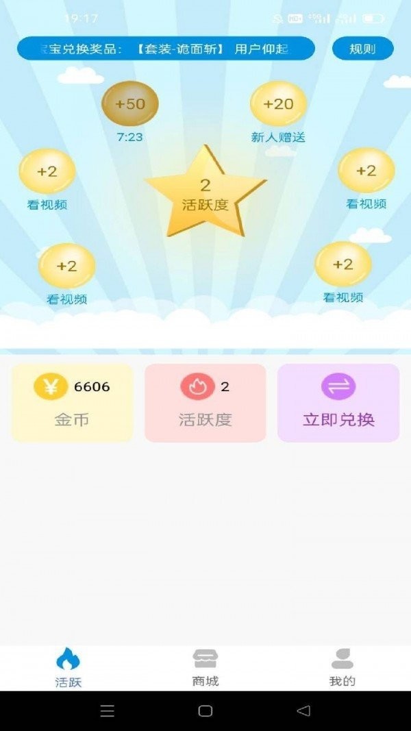 换肤大师2023