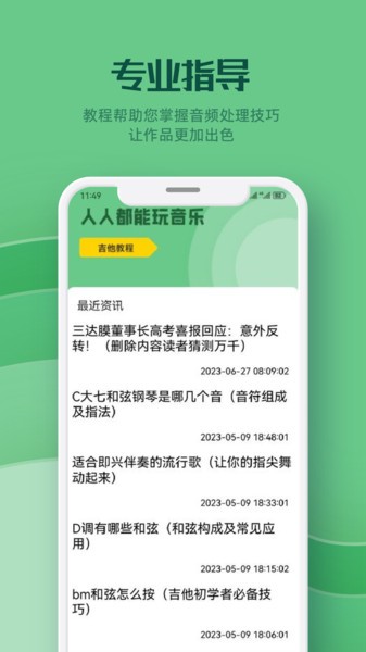 云听音乐剪辑工具
