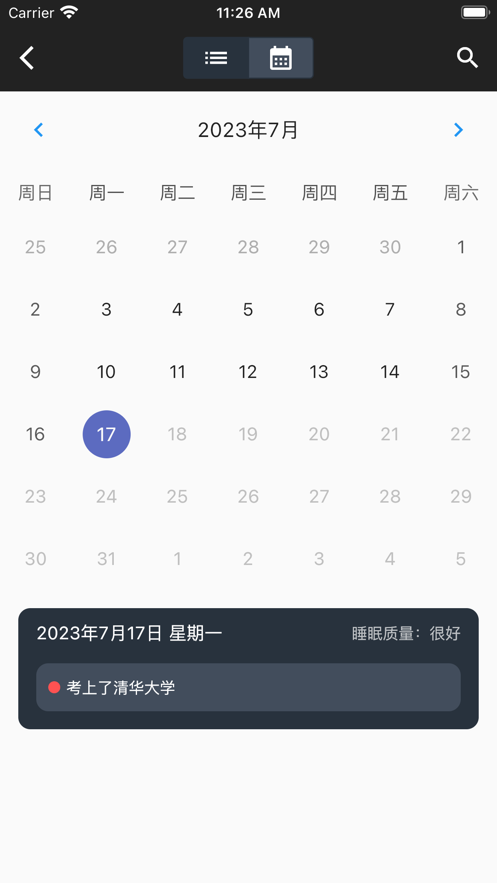 星空梦境免费版