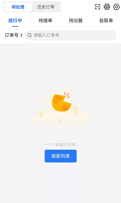 容县外卖商家版