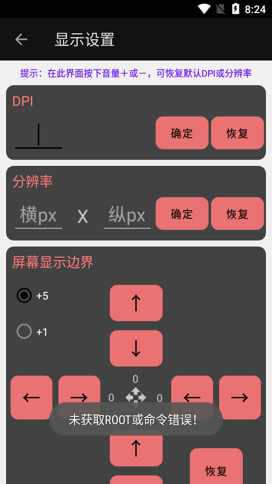 搞机工具箱桌面版