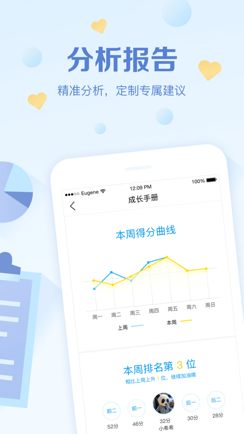班级优化大师免费