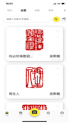 摹印