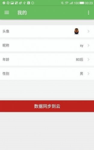 加班狗记录