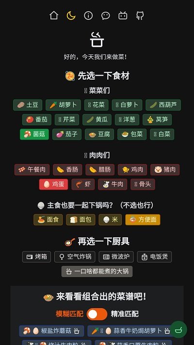 隔离食用手册手机版