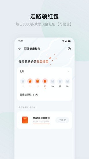 oppo手表健康安卓版
