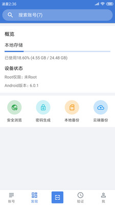 登录易