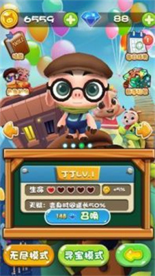 小猪过马路