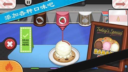 老爹饼干圣代店HD