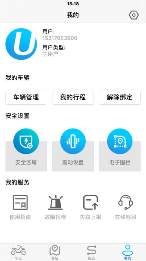i智行1.8.7