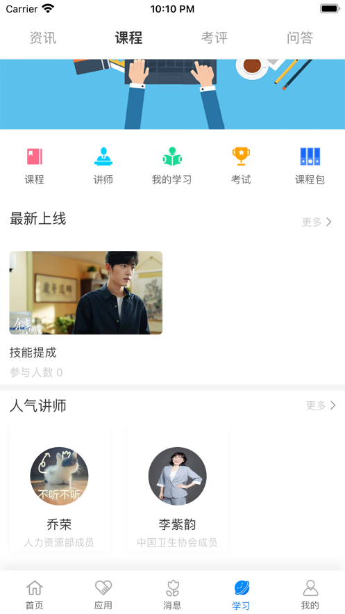 安联物业