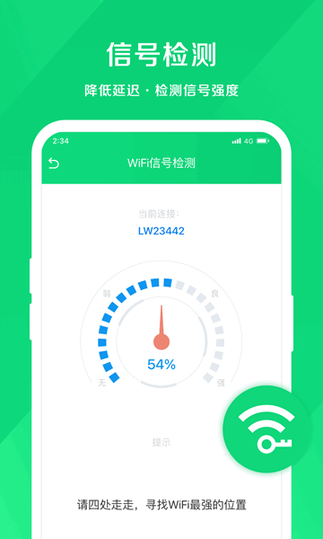 网络大师
