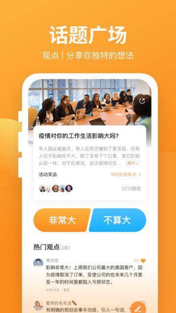 有讲课堂职场教育