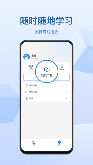 小鹅通电脑版