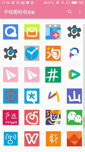 爱酱免vip版