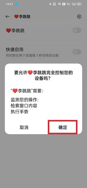 李跳跳去广告