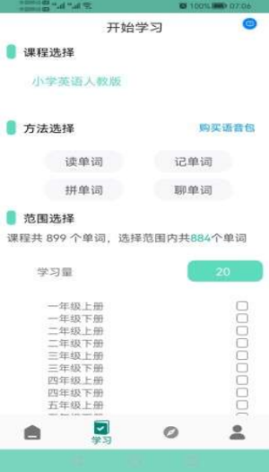 MicroSmart单词
