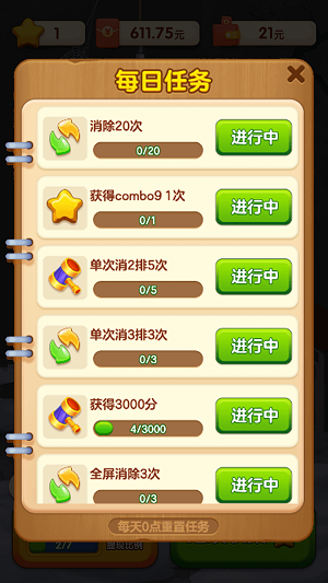 快来救救她微信游戏