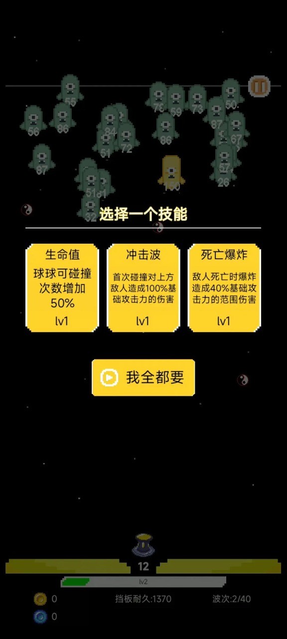 肉鸽球球游戏