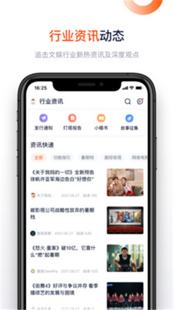 灯塔售票