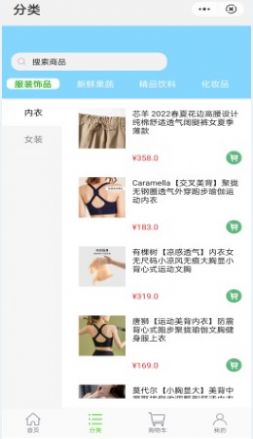 精品购物