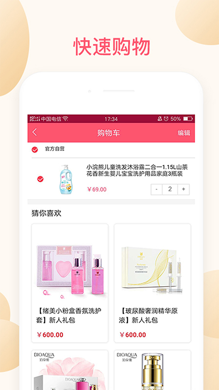 绪美优品