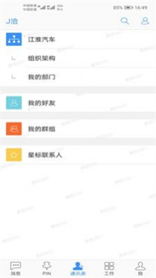 J洽办公