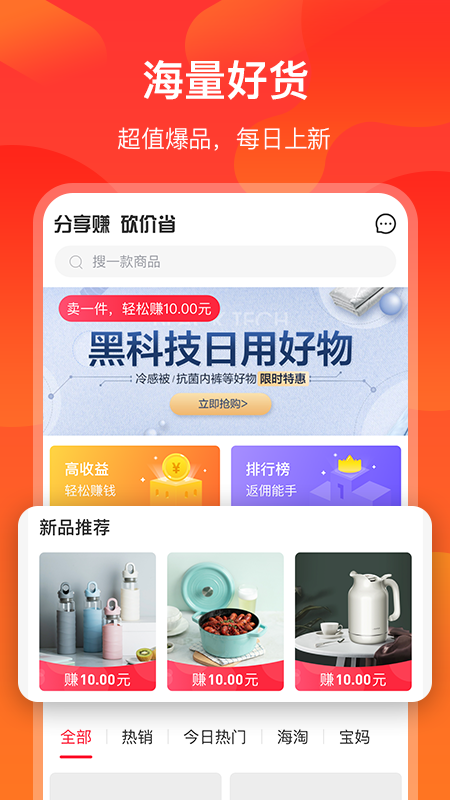 袋友
