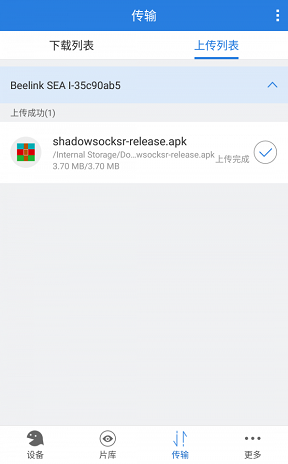 时光云盘