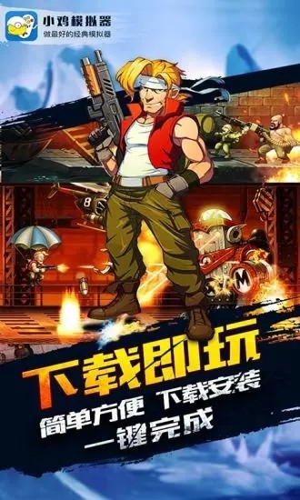 小鸡模拟器免费