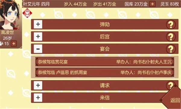 女帝的日常1.09内置菜单