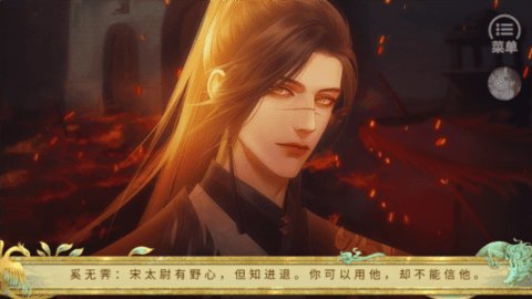 太后裙下臣游戏