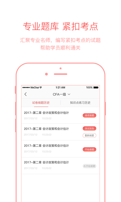 金程考研