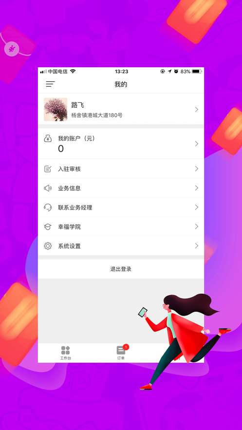 城市商家