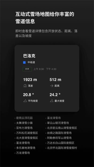 滚兽滑雪