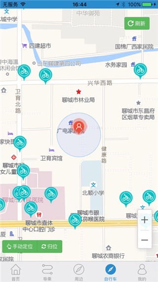 聊城水城通e行