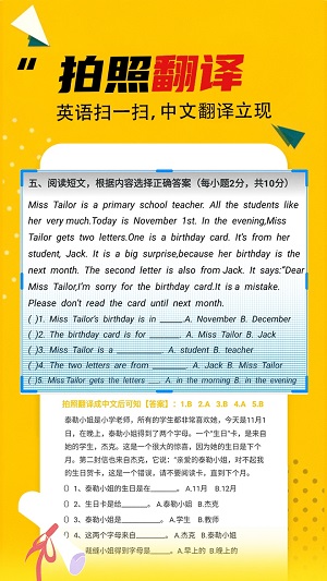 答案大全app