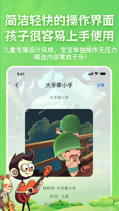 儿歌故事宝宝启蒙大全