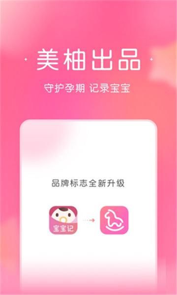 宝宝记育儿母婴
