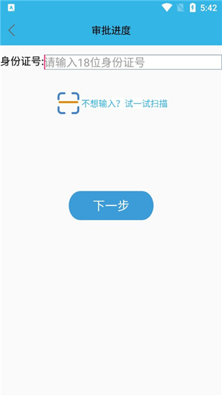 老人高龄补贴认证