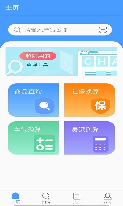 贝贝找好货