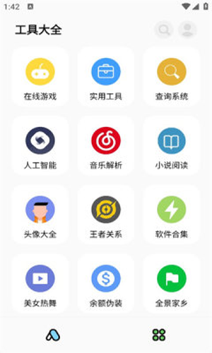 彩虹猫pro最新版