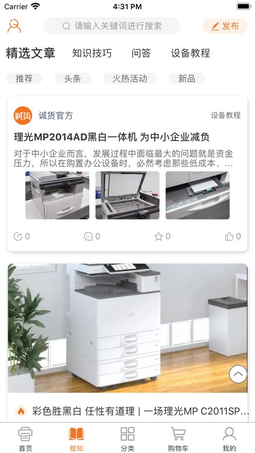 诚货