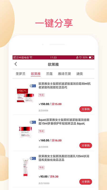 绪美优品